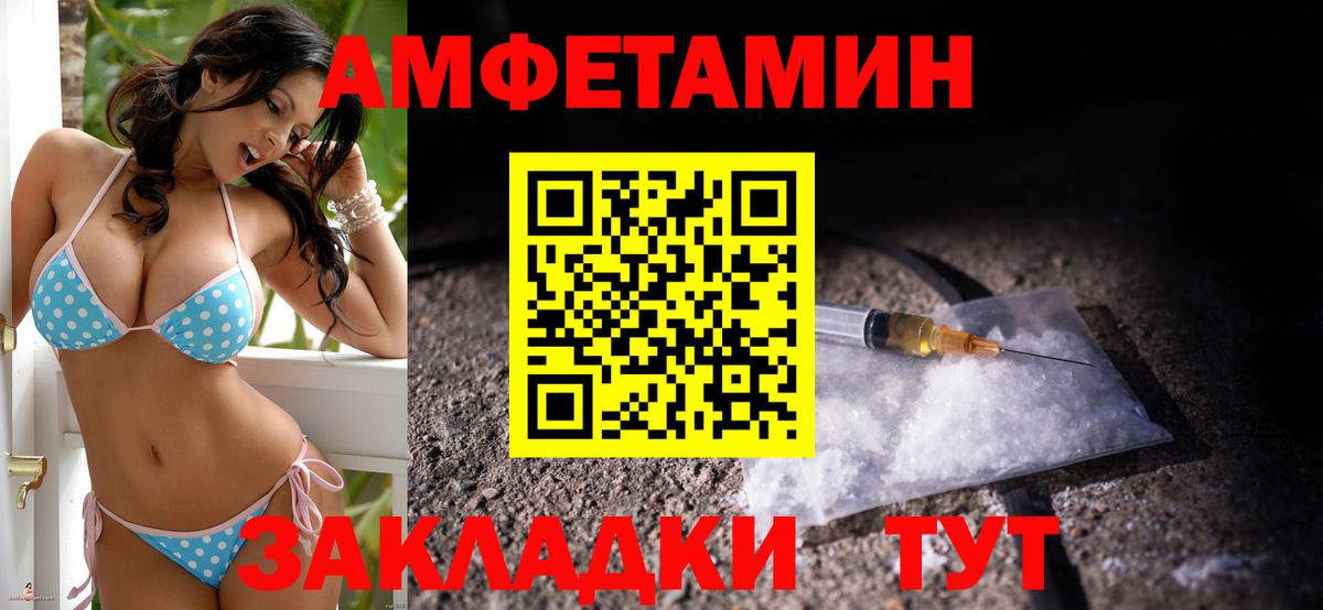 АМФЕТАМИН 98%  Вход с VPN  АМФ  Новокубанск 
