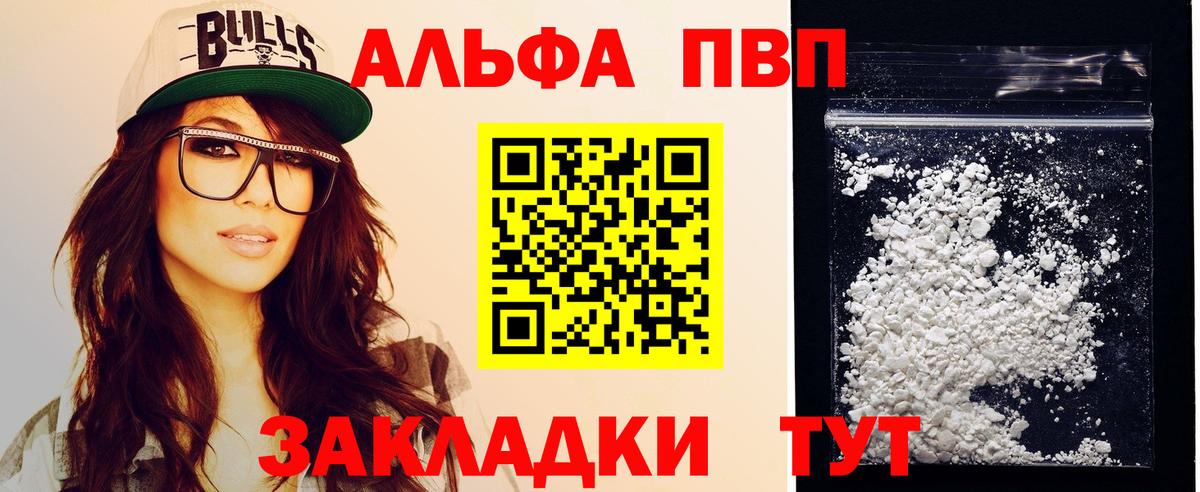 APVP Соль Новокубанск