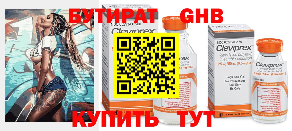 Бутират оксана  Бутират  Новокубанск  Вход с VPN 