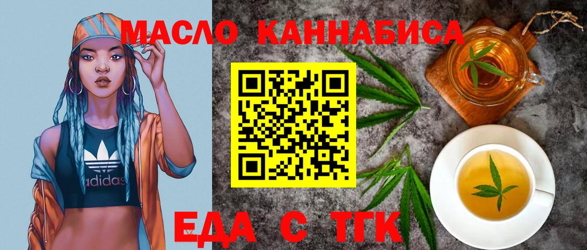 Новокубанск  Печенье с ТГК марихуана  Вход с VPN 