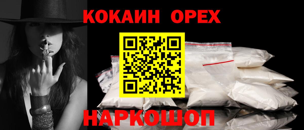 Новокубанск  Кокаин  Вход с VPN  КОКАИН 97% 