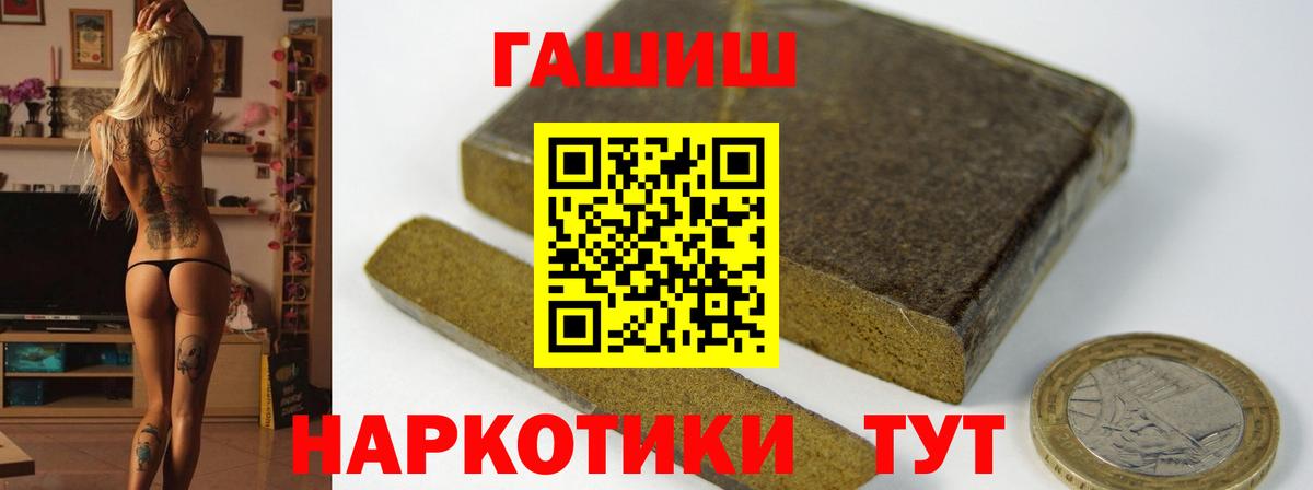 ГАШ hashish  закладки  Вход с VPN  Новокубанск  Гашиш гарик 