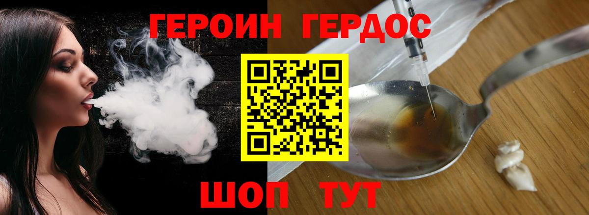 ГЕРОИН герыч  Героин  Новокубанск  Вход с VPN 