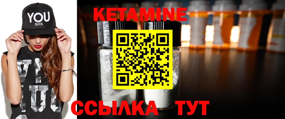 КЕТАМИН ketamine Новокубанск