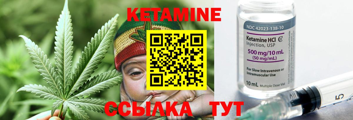 КЕТАМИН VHQ  Кетамин ketamine  Вход с VPN  Новокубанск 