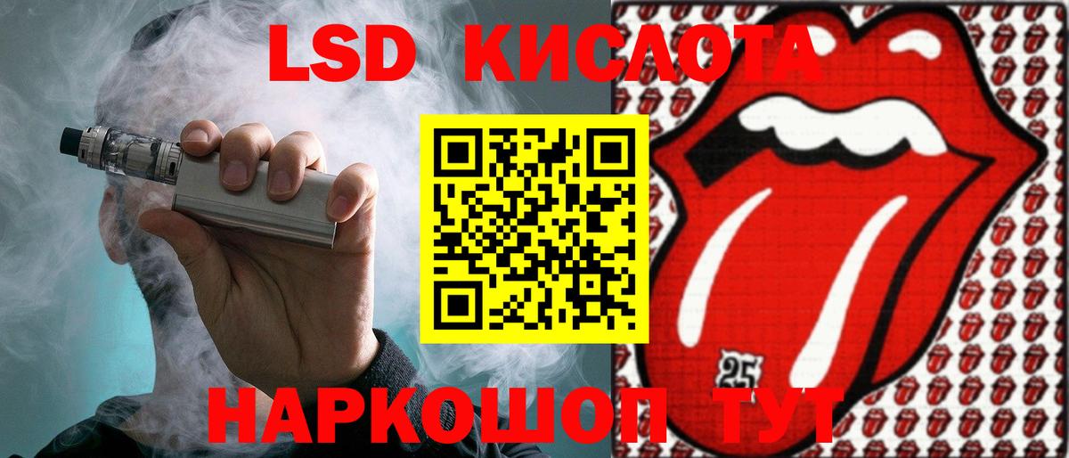 LSD-25 экстази  mega зеркало  Лсд 25 экстази кислота  Новокубанск  LSD-25 экстази ecstasy  Вход с VPN 