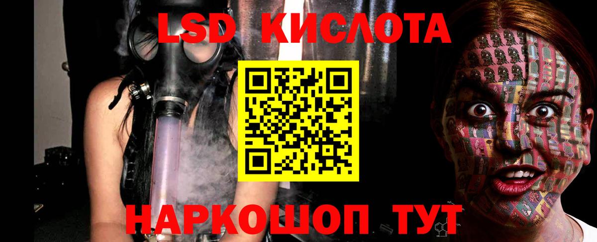 Лсд 25 экстази кислота Новокубанск