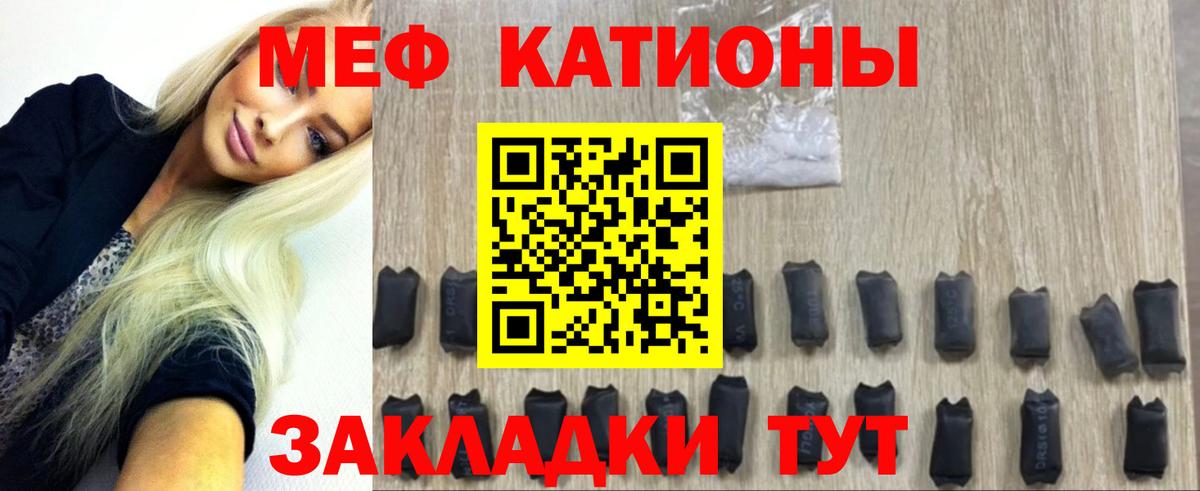 МЯУ-МЯУ 4 MMC  Мефедрон мука  Новокубанск  Вход с VPN 