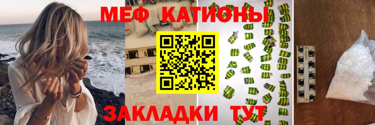 Мефедрон Новокубанск
