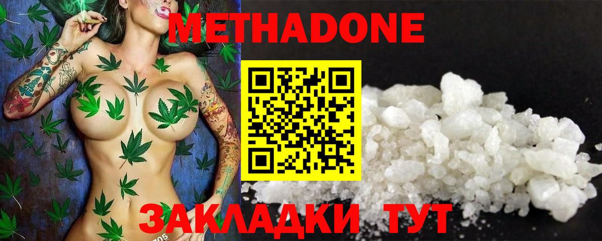 Метадон белоснежный  Вход с VPN  это состав  Новокубанск 