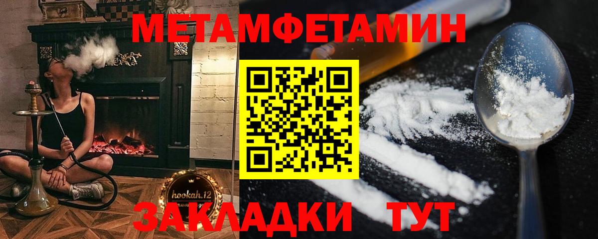 Первитин мет  Вход с VPN  Первитин мет  Новокубанск 