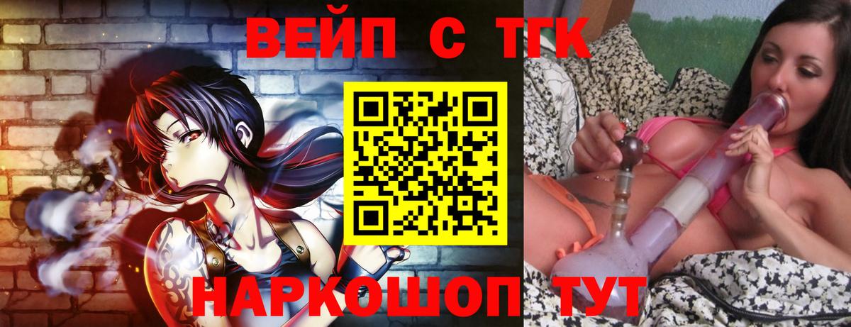 ТГК концентрат    ТОР  Новокубанск  Вход с VPN 