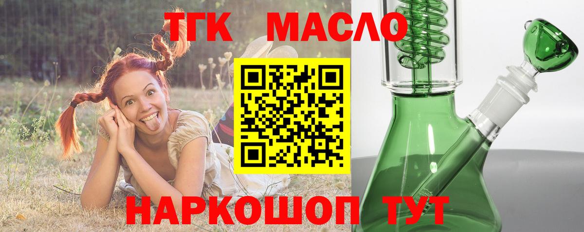 ТГК вейп Новокубанск